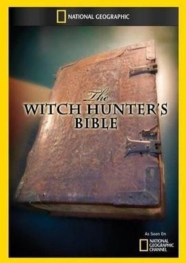 女巫猎手的圣经