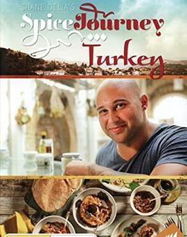 尚恩的香料之旅：土耳其第一季