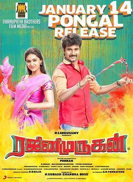 RajiniMurugan