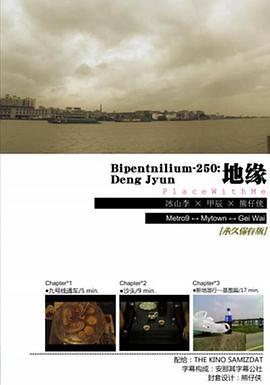 Bipentnilium-250：地缘