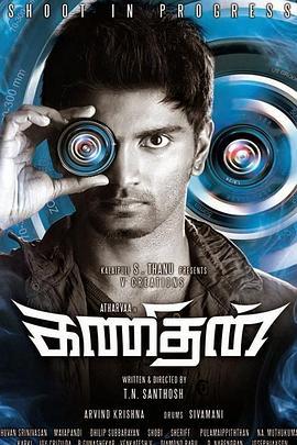 Kanithan