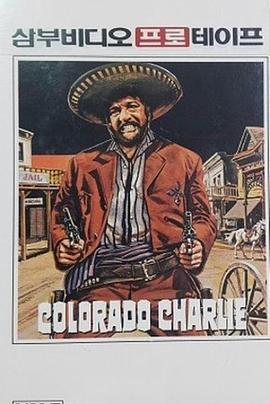 coloradocharlie