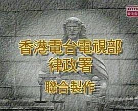 法门2：真相