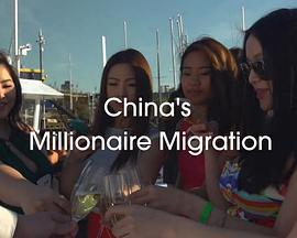 China'sMillionaireMigration