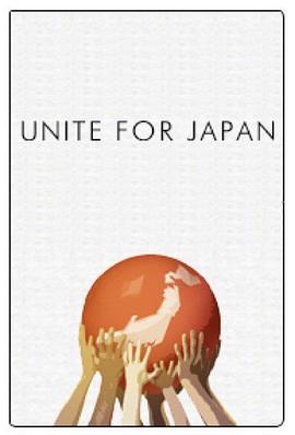 UniteforJapan