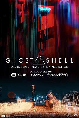 GhostintheShellVRExperience