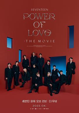 SEVENTEENPowerofLove:TheMovie