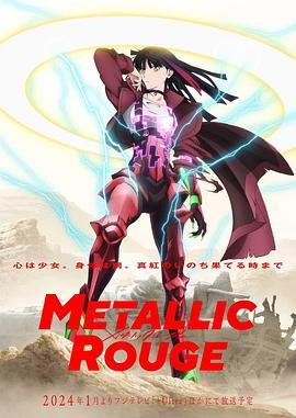 METALLICROUGE