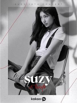 Suzy：ATempo