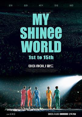 MySHINeeWorld