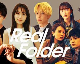 RealFolderseason2