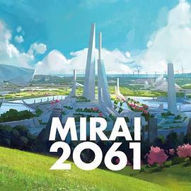 MIRAI2061