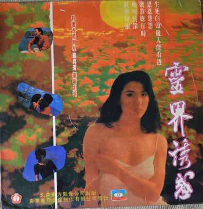 脑魔1983年