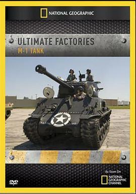 终极工厂：M1主战坦克