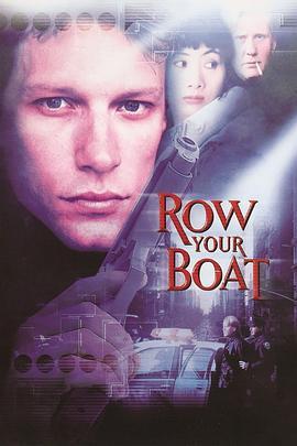 RowYourBoat