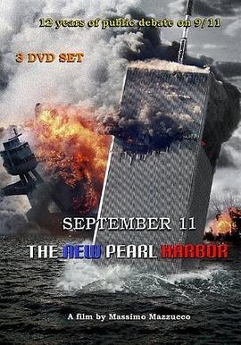 9/11：新珍珠港