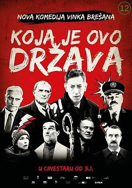 Kojajeovodrzava!