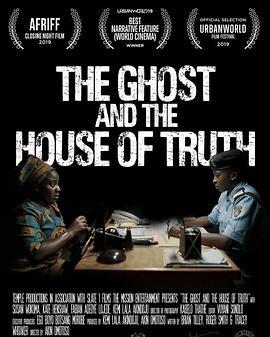 TheGhostandtheHouseofTruth