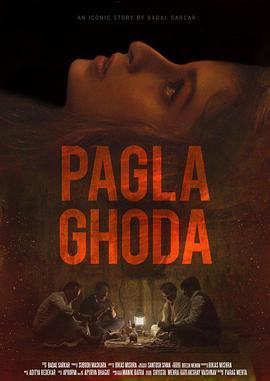 PaglaGhoda