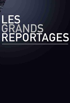 Lesgrandsreportages