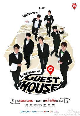 SJ-M的GuestHouse