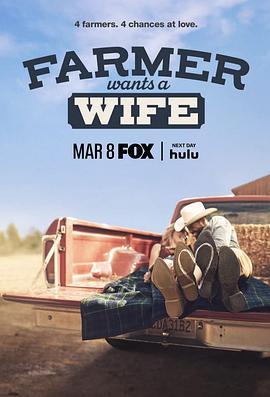 农夫找老婆美国版第一季